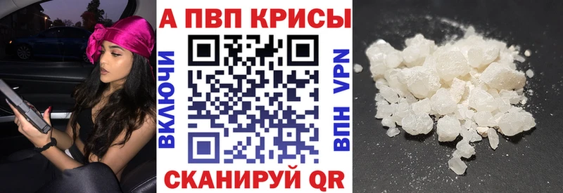 A PVP кристаллы  Добрянка 