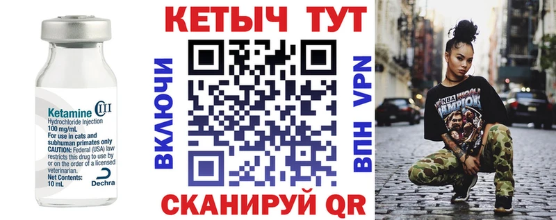 КЕТАМИН ketamine  закладки  Добрянка 