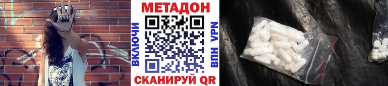 МЕТАДОН белоснежный  Добрянка 
