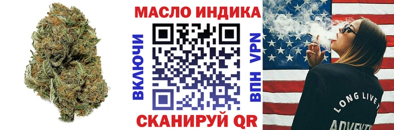 ТГК THC oil  Добрянка 